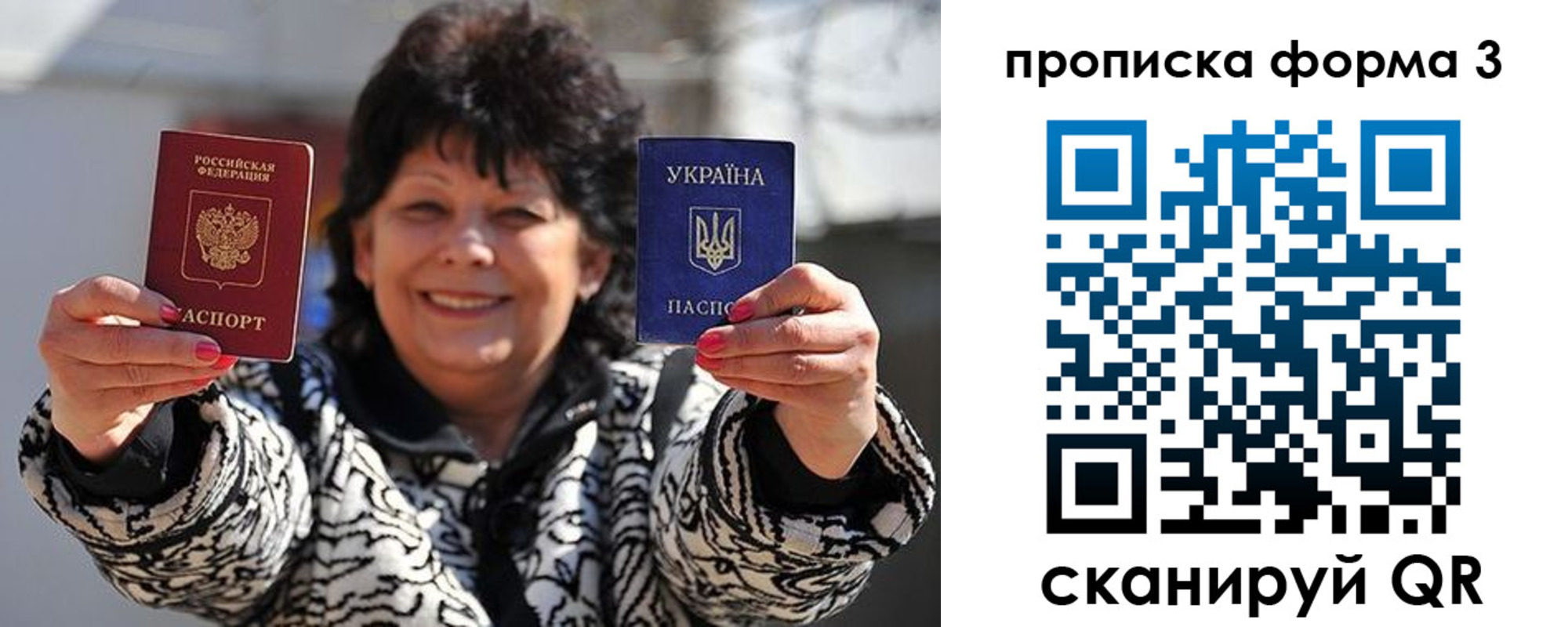 прописка паспорт в Рыбинске