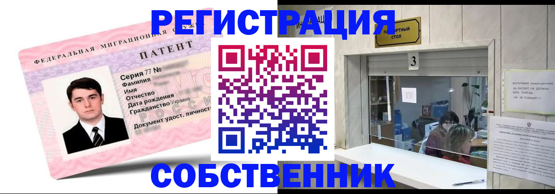 прописка для школы в Рыбинске