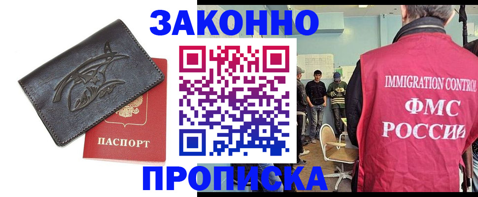 временная регистрация госуслуги в Рыбинске