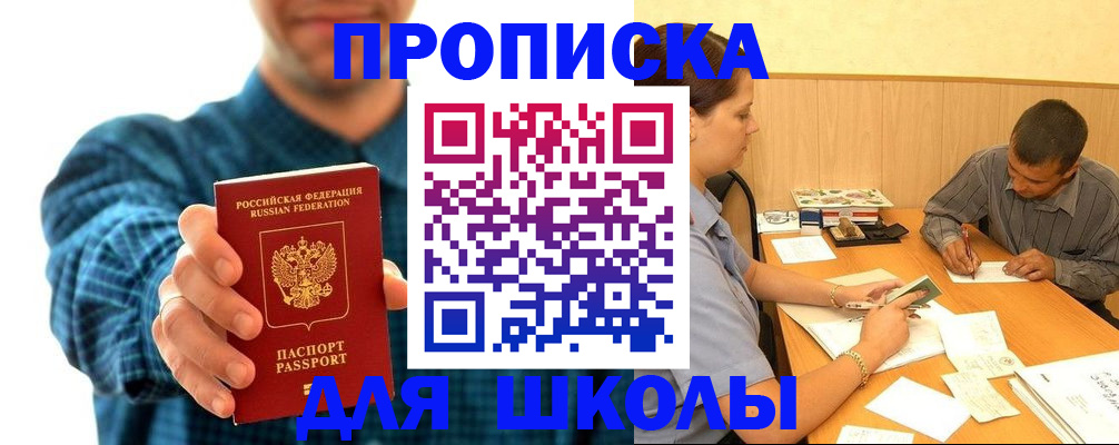 прописка законно в Рыбинске