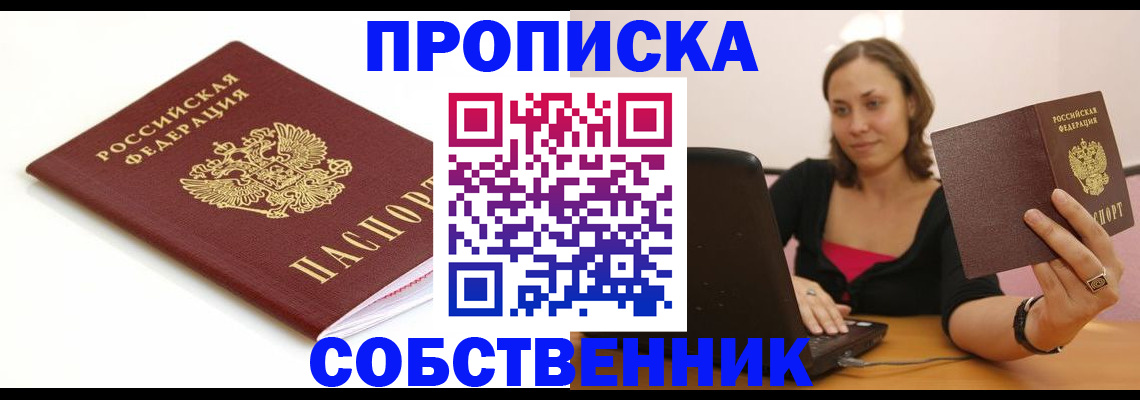 временная регистрация адрес в Рыбинске