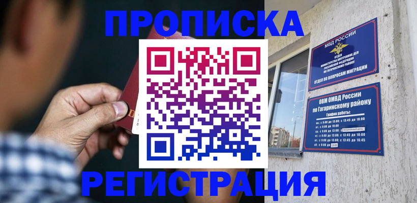 временная регистрация гарантия в Рыбинске