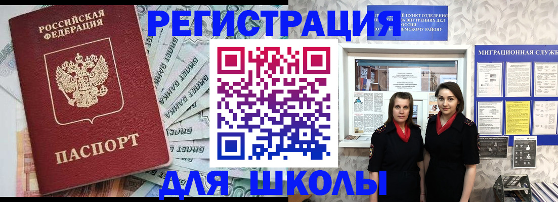 прописка законно в Рыбинске